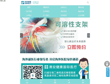 Tablet Screenshot of hkhgg.com